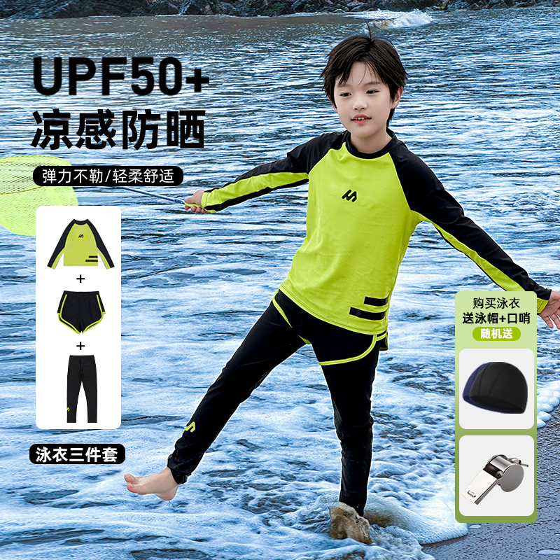 男童泳衣分体抗菌防晒服upf50+
