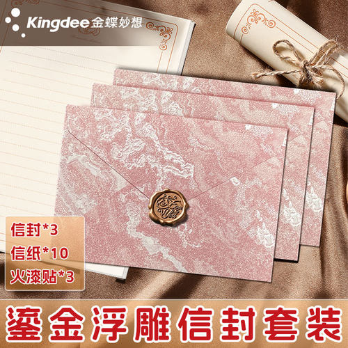 鎏金浮雕高级信封金蝶妙想