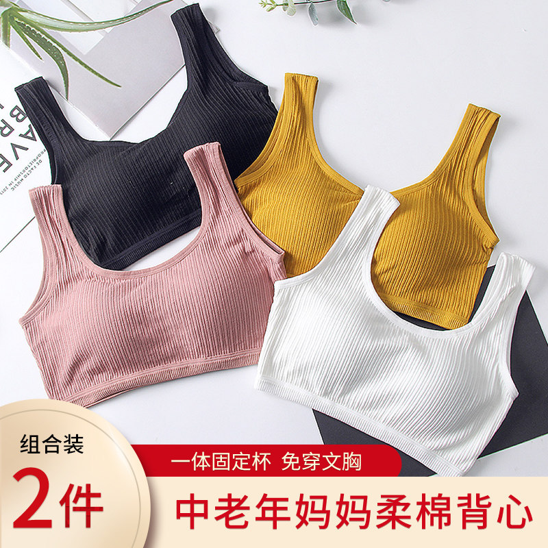 妈妈内衣女士文胸中老年人无钢圈背心式胸罩大码运动内衣夏季薄款