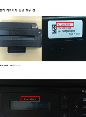 适用 SAMSUNG MLT-D115L M2621 M2671N M2671FH SL-M2870FW 硒鼓