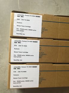  P9500  M9000 盒 奔图 碳粉 900X M9005DN 适用