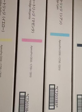 适用 FUJHFILM CT203382 CT203383 CT203384 CT203385 墨粉盒