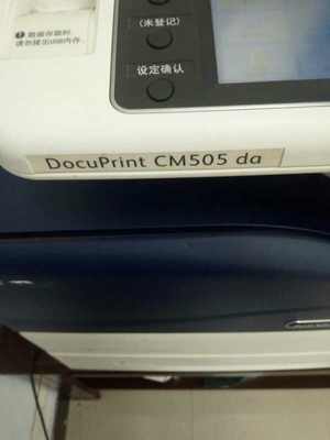 适用  DocuPrint CM505 da  CT201682   CT201683  感光鼓