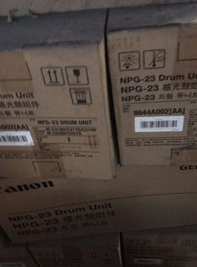 Canon  NPG-23 硒鼓 IR2570I IRC2580I  IR3180I   感光鼓组件