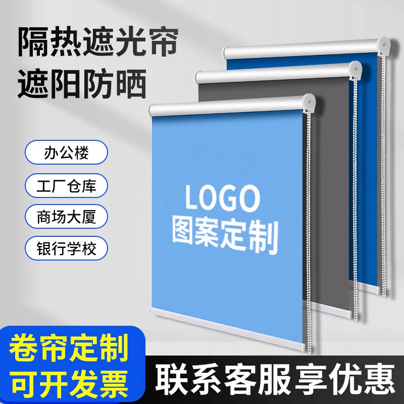 电动卷帘广告窗帘卷拉式定制图案logo办公室公司酒店工程银行遮阳