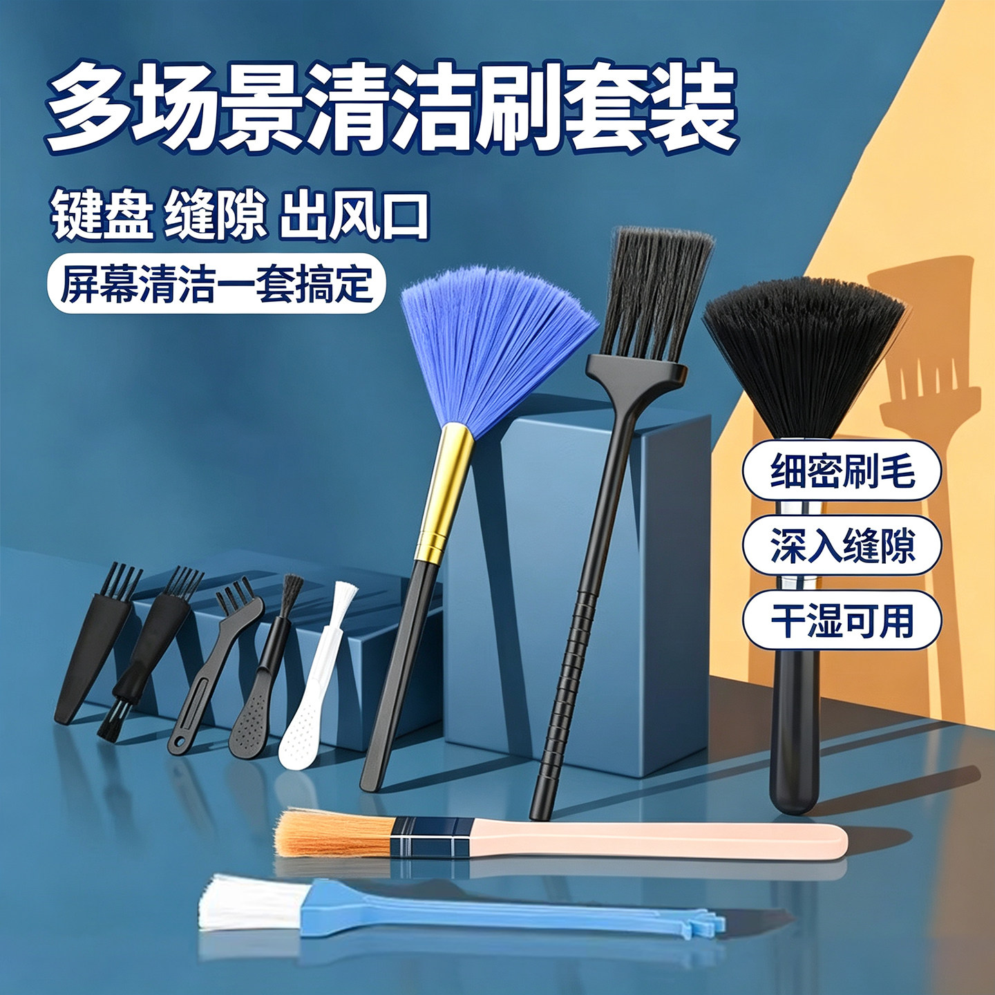 笔记本键盘清洁刷套装台式机电脑手机相机清理灰尘软硬毛刷子工具
