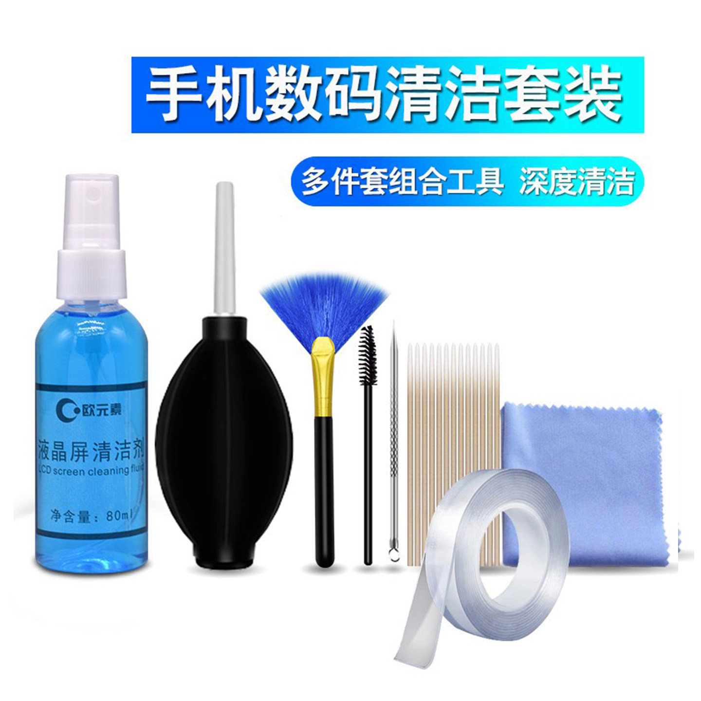 手机清洁除尘听筒苹果充电口喇叭孔咪头清洗套装清理缝隙灰尘工具