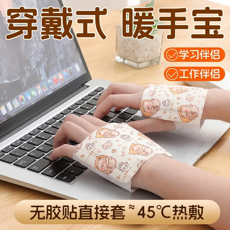 暖宝宝卡皮巴拉手足暖宝手掌恒温发热暖手神器办公室取暖贴