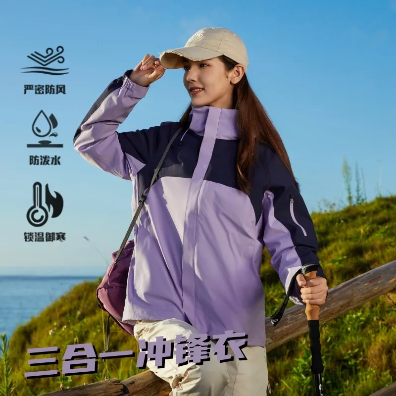 冲锋衣女三合一防泼水秋冬撞色连帽保暖外套羽绒可拆卸露营两件套