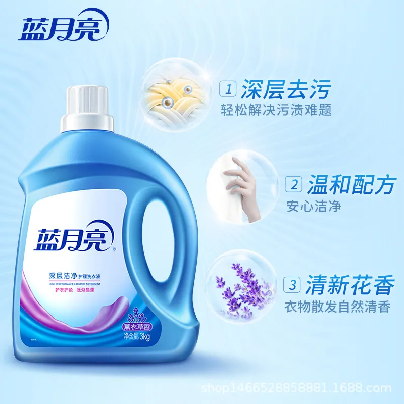 蓝月亮洗衣液3kg 瓶装深层洁常规洗衣液