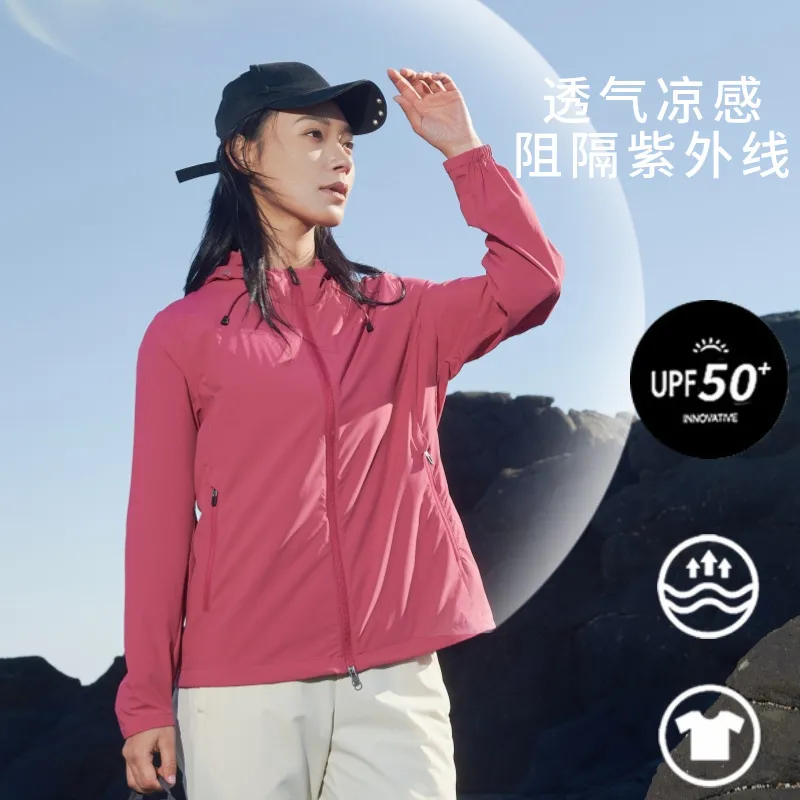 轻量化防晒衣女夏季新款连帽运动防晒外套户外旅行露营薄款防晒服