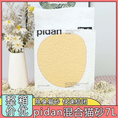 Пиданские кошки -яйца -смешанный кошачий песок дезодорант тофу кошачья песок Смешанная пыхтная почва со вкусом мусора с низкой пылью кошки