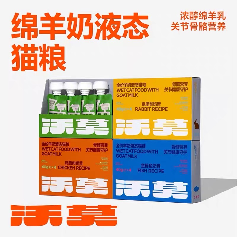 沃莫高端绵羊奶液态猫粮湿粮营养餐包罐头补水营养增肥低敏40g