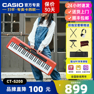 卡西欧电子琴初学者成年儿童幼师专用专业61键智能CT S200入门款