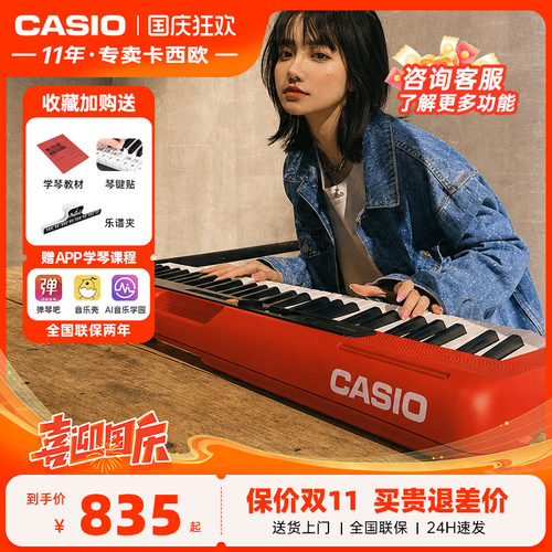 卡西欧高颜值多功能电子琴