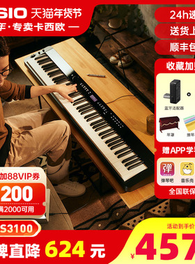 卡西欧电钢琴PX-S3100专业考级88键重锤家用儿童初学便携电子钢琴
