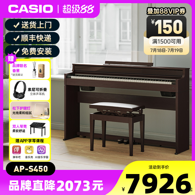 卡西欧电钢琴新品上市AP-S450