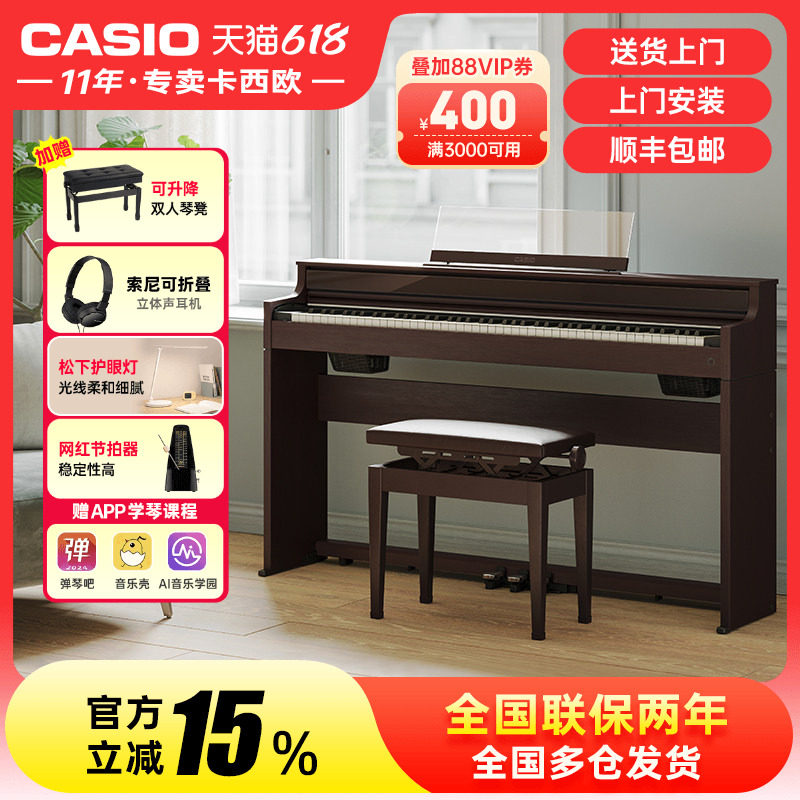casio卡西欧电钢琴88键重锤成人初学入门专业考级立式家用APS450