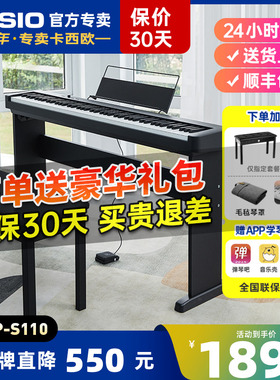 卡西欧电钢琴CDPS110/EPS130重锤88键初学入门考级家用便携电钢琴