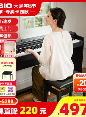 卡西欧电钢琴APS200专业重锤88键儿童成人初学演奏家用立式钢琴