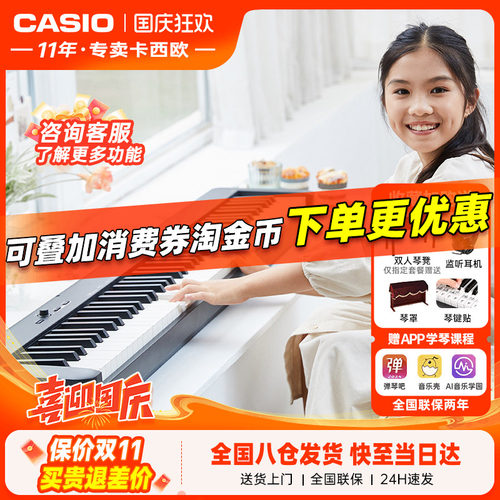 卡西欧88键重锤电钢琴假一赔十