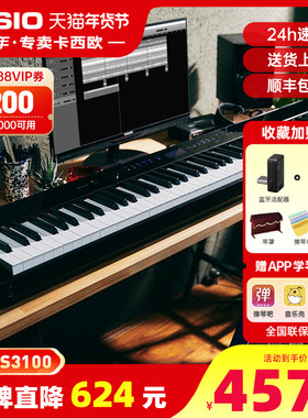 卡西欧电钢琴PX-S3100专业考级88键重锤家用儿童初学便携电子钢琴