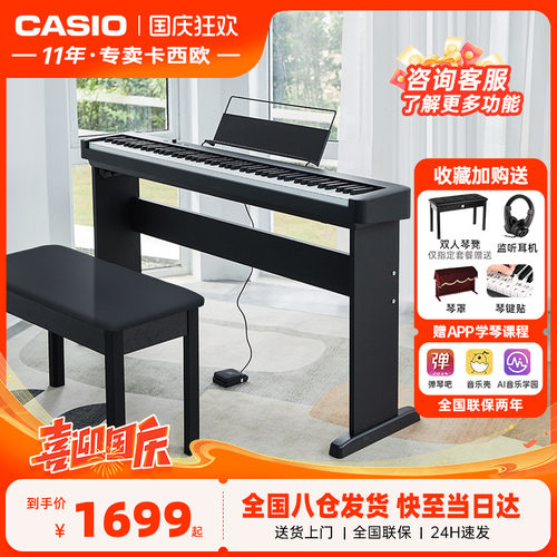 卡西欧电钢琴CDP-S110重锤88键