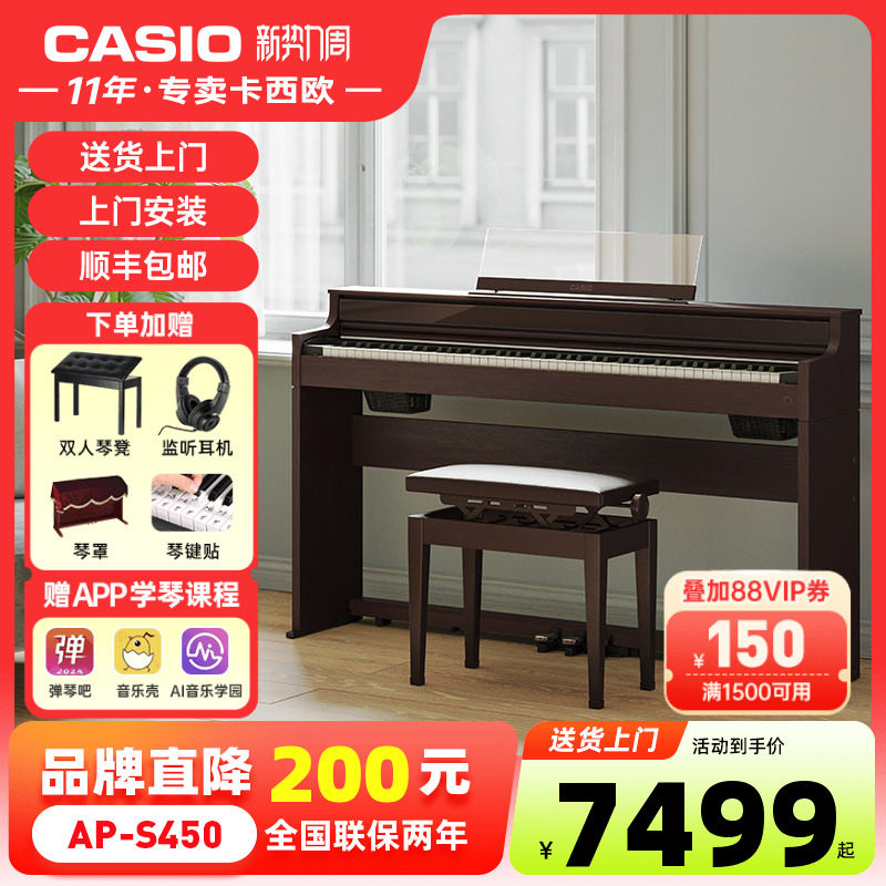 casio卡西欧电钢琴88键重锤成人初学入门专业考级立式家用APS450