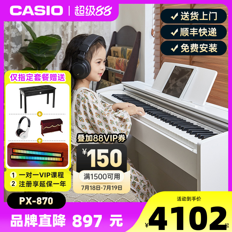 卡西欧专业立式电钢琴万人加购