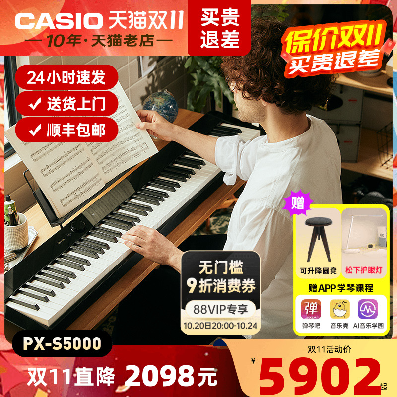 卡西欧88键重锤电钢琴家用便携式