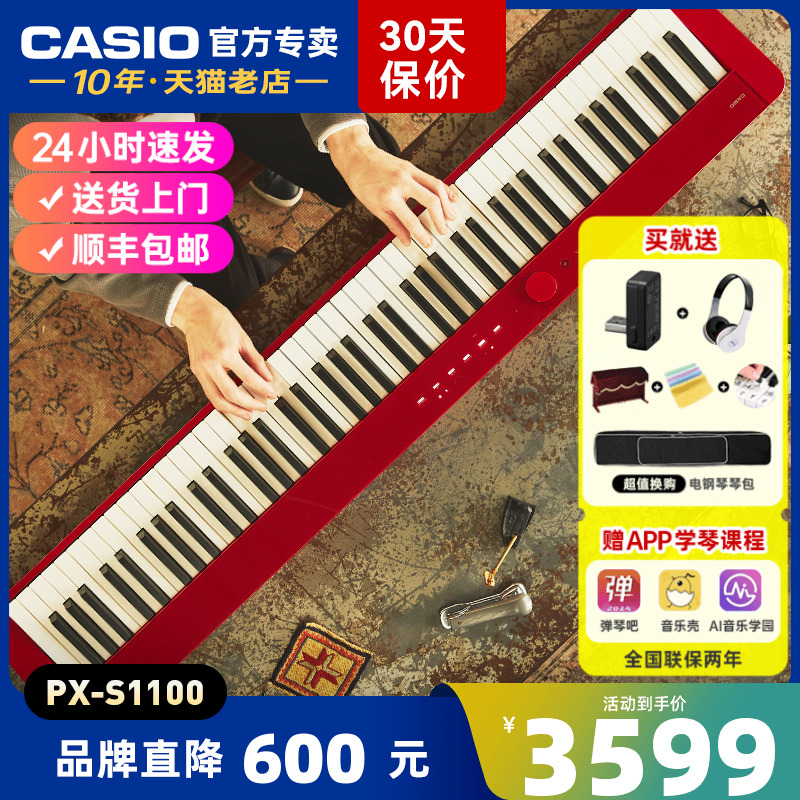 卡西欧电钢琴网红同款全网底价