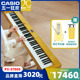 电子钢琴 卡西欧pxs7000电钢琴成人初学家用88键重锤专业智能数码