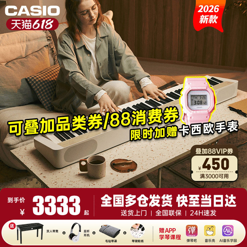 卡西欧电钢琴PXS1100重锤88键成人初学专业考级家用便携电子钢琴