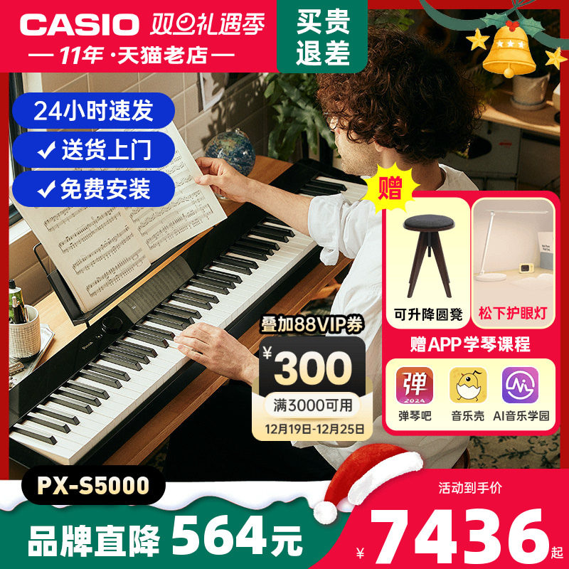 卡西欧88键重锤电钢琴家用便携式