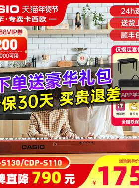 卡西欧电钢琴CDPS110/EPS130重锤88键初学者入门儿童成人专业考级