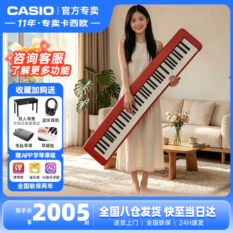 卡西欧EP-S130重锤电钢琴便携式图片