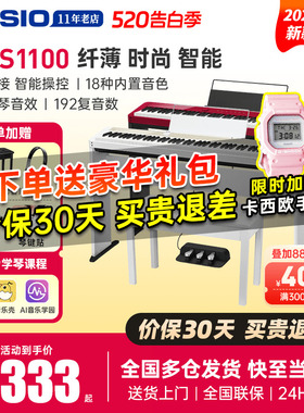 卡西欧电钢琴PX-S1100重锤88键初学练习成人考级家用便携电子钢琴