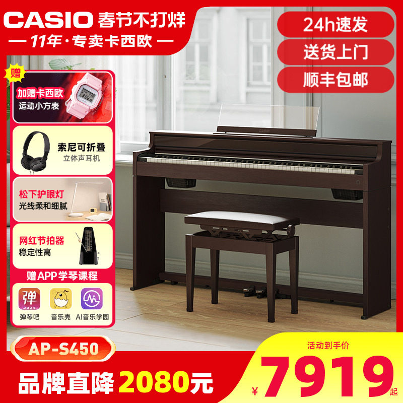 casio卡西欧电钢琴88键重锤成人初学入门专业考级立式家用APS450