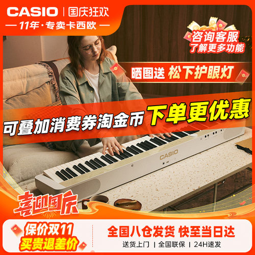 卡西欧电钢琴PX-S1100