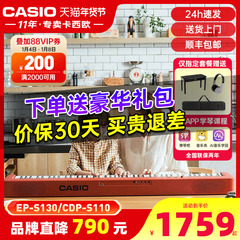 卡西欧电钢琴CDPS110/EPS130重锤88键初学者入门儿童成人专业考级