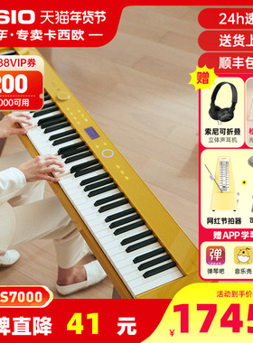 卡西欧电钢琴PX-S7000重锤88键成人初学家用专业智能数码电子钢琴