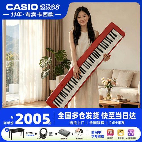 卡西欧EP-S130重锤电钢琴便携式