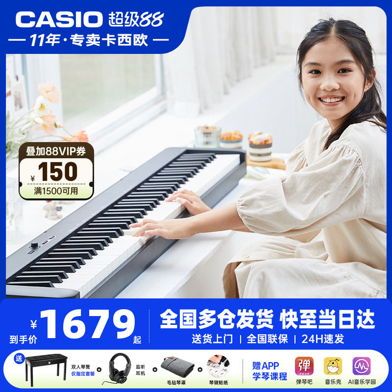 卡西欧电钢琴重锤88键CDP-S110初学专业考级智能数码家用便携电钢