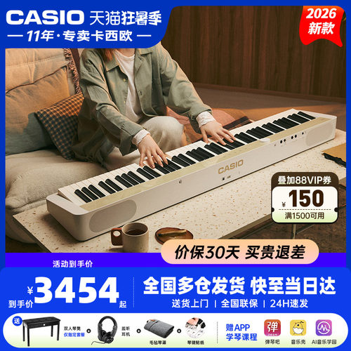 卡西欧电钢琴PX-S1100