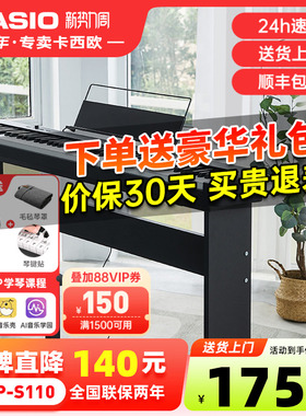 卡西欧电钢琴CDP-S110便携式88键重锤智能数码钢琴儿童成人初学者