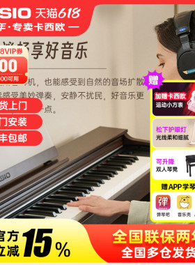 卡西欧电钢琴APS200成人初学入门专业考级家用立式电钢琴88键重锤