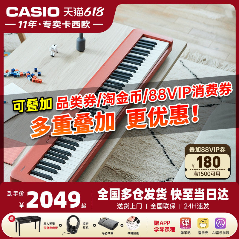 casio卡西欧电钢琴88键重锤便携式专业eps130初学者家用电子钢琴