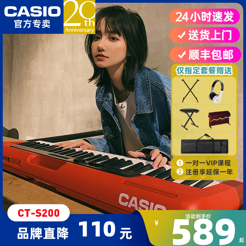 卡西歐高顏值多功能電子琴