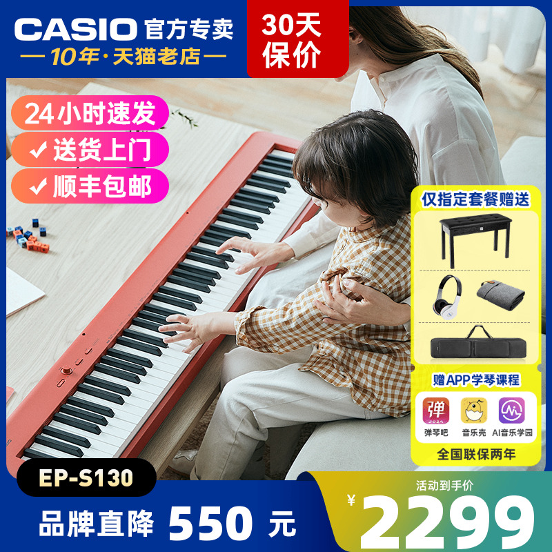 卡西欧电钢琴88键重锤便携式专业
