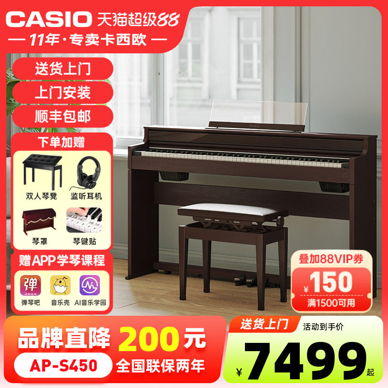 casio卡西欧电钢琴88键重锤成人初学入门专业考级立式家用APS450